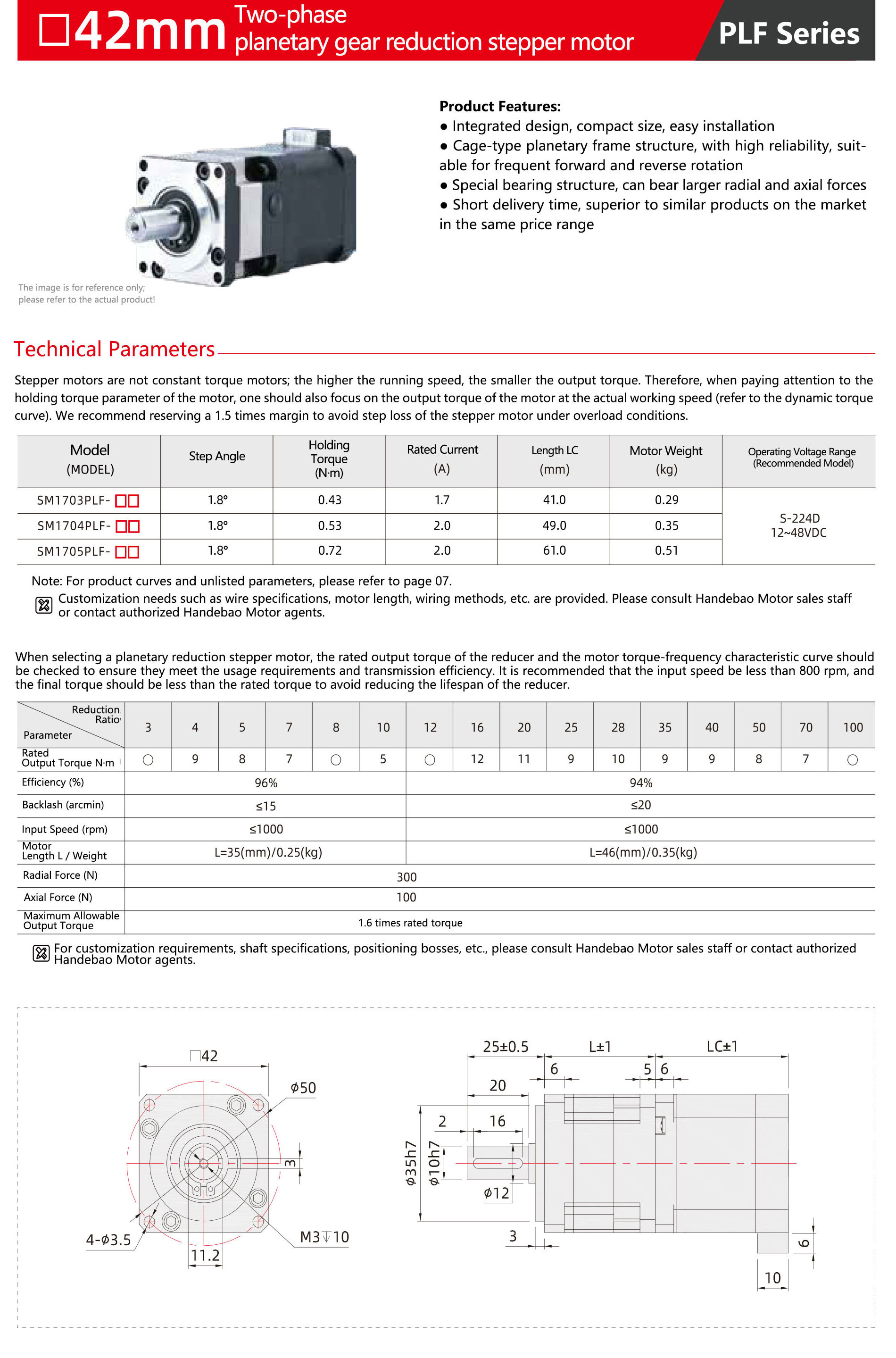 PLF-42mm-Two-phase-planetary-gear-reduction-stepper-motor.jpg